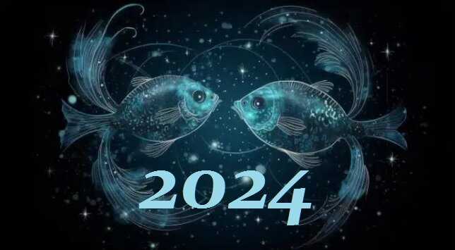 гороскоп Рыбы на 2024 год